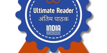 समर्पित पाठक