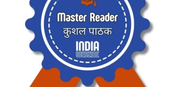 समर्पित पाठक